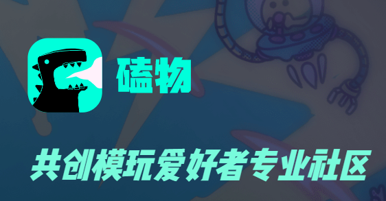 磕物app 磕物app