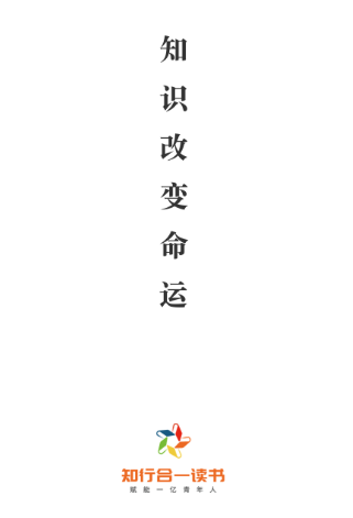 知行合一读书app 知行合一读书app
