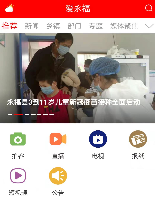 爱永福app 爱永福app