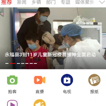 爱永福app 爱永福app