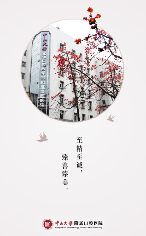 光华口腔app 光华口腔app