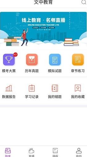 文中教育 文中教育