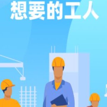 突击匠招工app 突击匠招工app