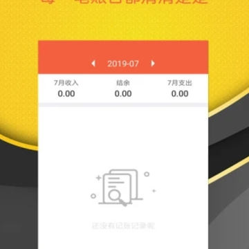 轻松随手记 轻松随手记