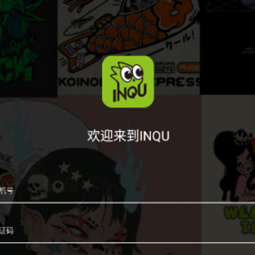 IN趣 IN趣