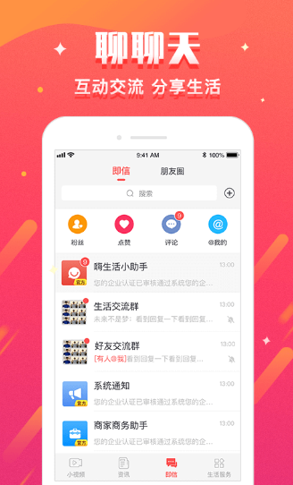 嗨生活 嗨生活