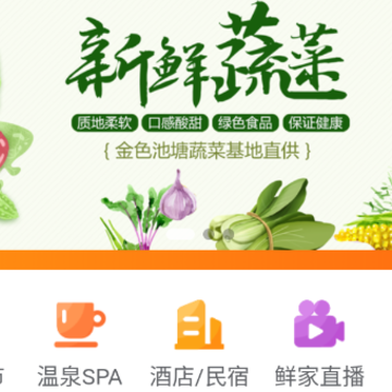 鲜家班app 鲜家班app