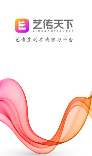 艺传天下app 艺传天下app