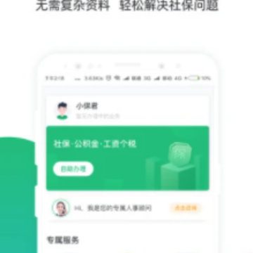����С���籣�ܼ�app
