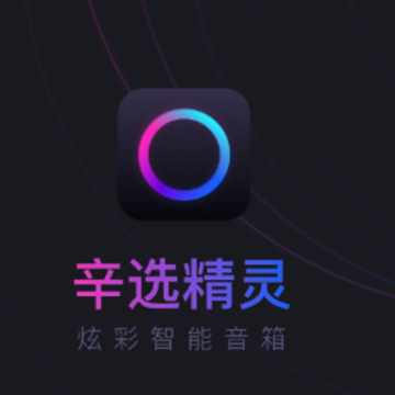 辛选精灵app 辛选精灵app