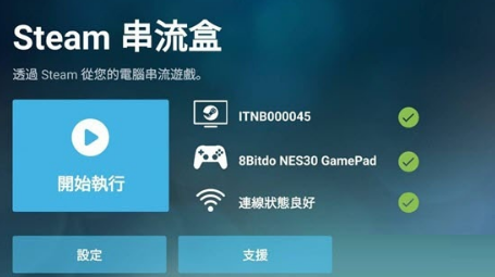 steamlink老版本 steamlink老版本