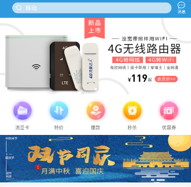星耀智联app 星耀智联app