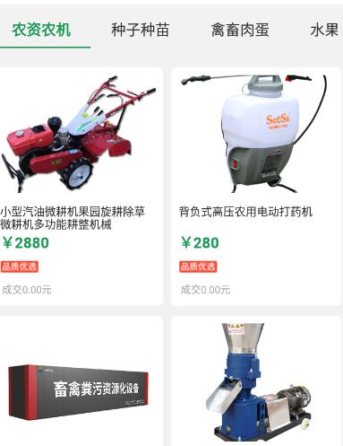 ����ũ��Ʒ��������ƽ̨app