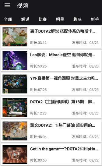 Dota2����app