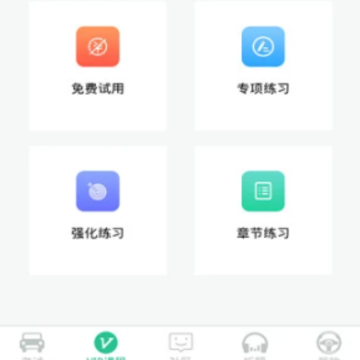 驾考速记题库 驾考速记题库