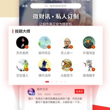 ΢��Ѷapp