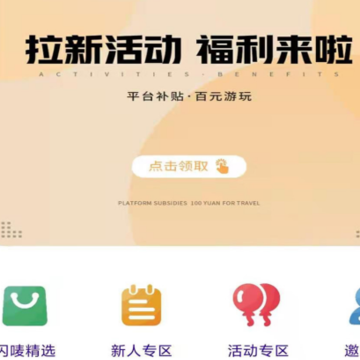 闪唛app 闪唛app