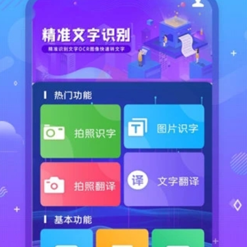 文字识别OCR 文字识别OCR