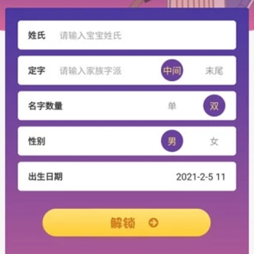 周易起名宝宝取名字 周易起名宝宝取名字