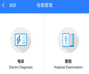 医共体 医共体