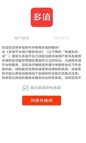 多值 多值