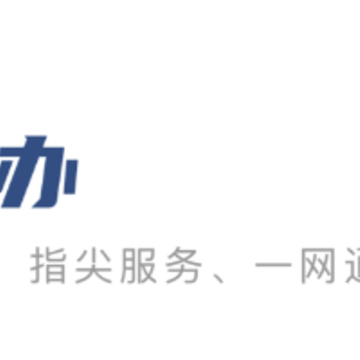 海易办app 海易办app
