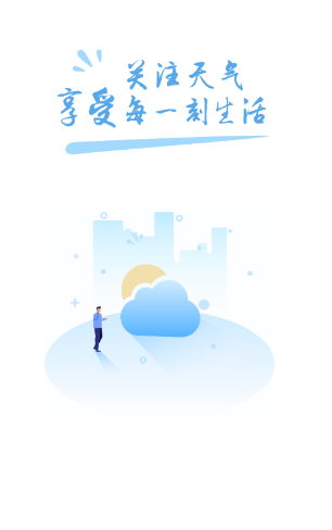 开薪天气日历 开薪天气日历