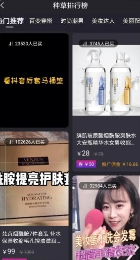 种草-创业开网店 种草-创业开网店