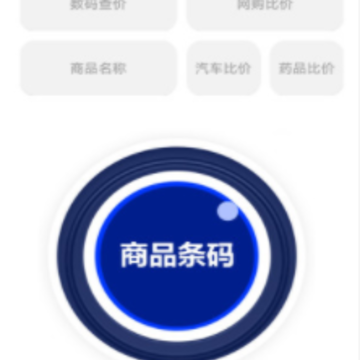 快查条形码比价软件下载 快查条形码比价软件下载