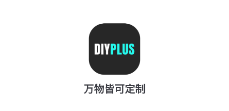 DIYPLUS�ֻ��Ƕ�������