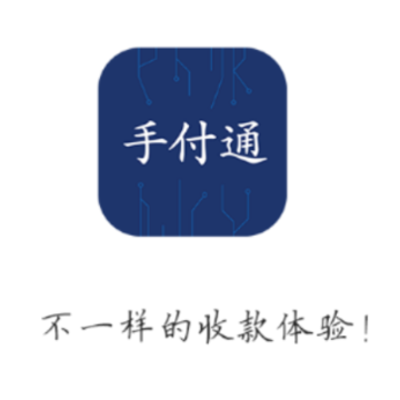 手付通app 手付通app