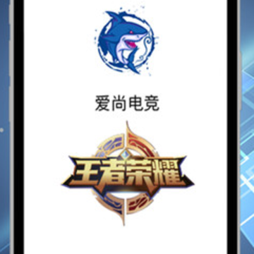 爱尚电竞软件 爱尚电竞软件
