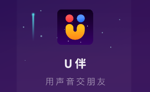 U伴app U伴app