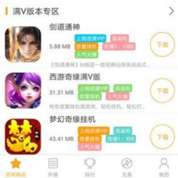 ������Ϸapp