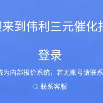 伟利三元报价助手app 伟利三元报价助手app