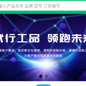 武行工品app 武行工品app