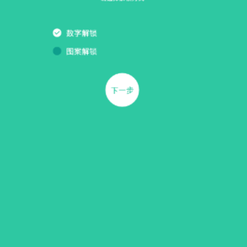软件密码锁 软件密码锁