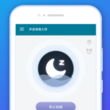 声波清理大师 声波清理大师