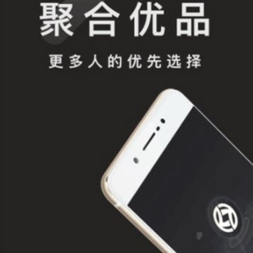 聚合优品 聚合优品