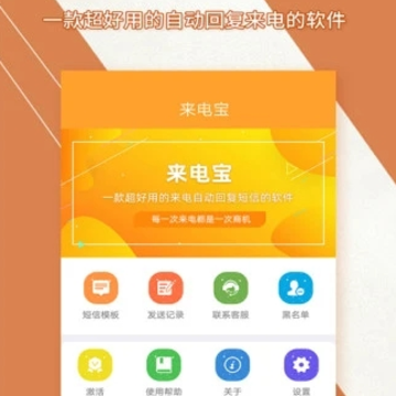 来电宝 来电宝