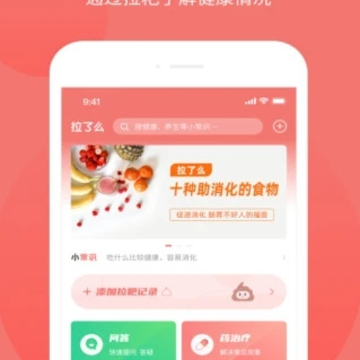拉了么app 拉了么app