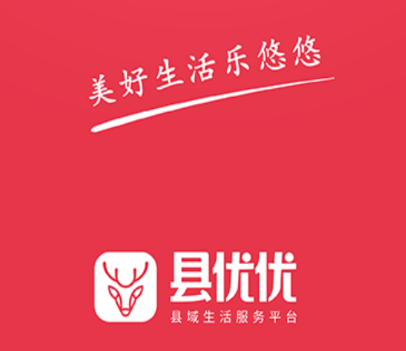 县优优app 县优优app