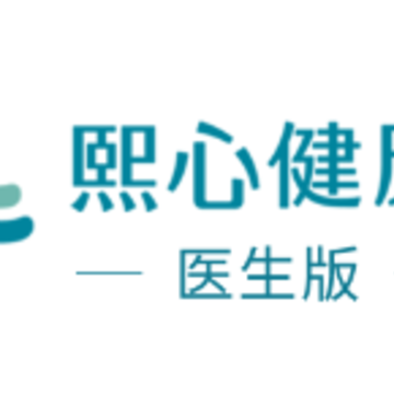 熙心健康医生版app 熙心健康医生版app