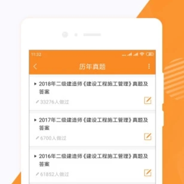 ����ʦ׼���app
