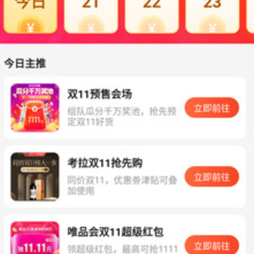 淘助手app 淘助手app