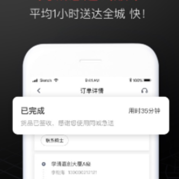 ˳��ͬ�Ǽ���app