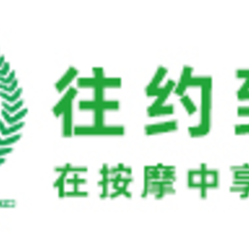 往约到家app 往约到家app