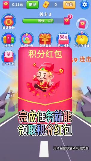 切个大红包 切个大红包