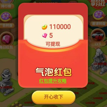 我是土豪红包版 我是土豪红包版