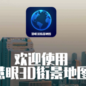 ����3D�־���ͼapp